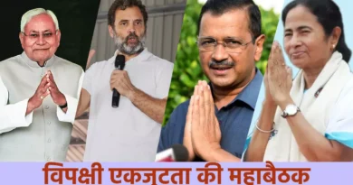 आपसी मतभेद भुलाकर केंद्र सरकार के खिलाफ लड़ने की जरूरत - खरगे , कांग्रेस ने कहा जीतेगा INDIA