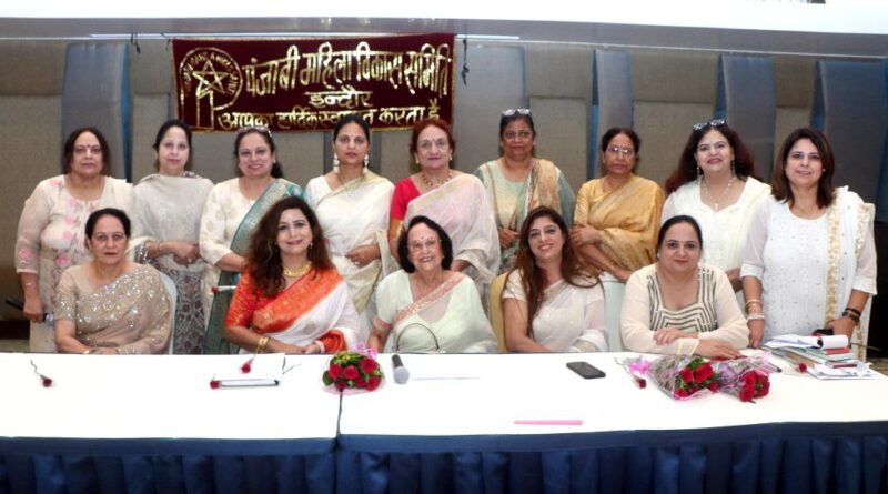 पंजाबी महिला विकास समिति का शपथ विधि समारोह संपन्न