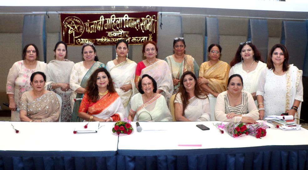 पंजाबी महिला विकास समिति का शपथ विधि समारोह संपन्न