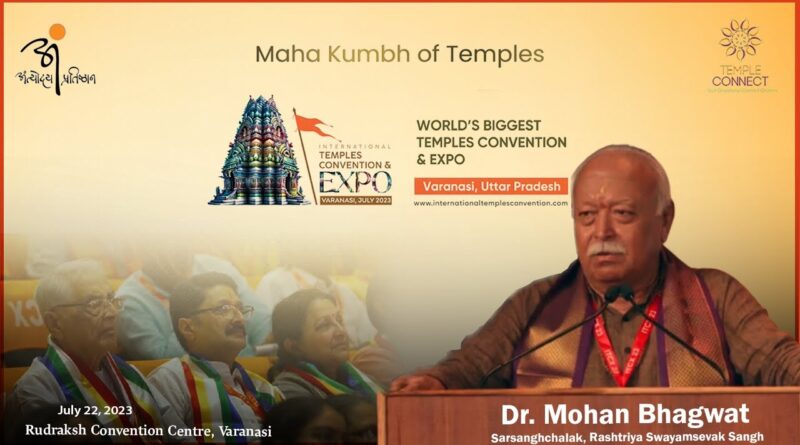 वाराणसी में तीन दिवसीय अंतरराष्ट्रीय मंदिर सम्मेलन एवं एक्सपो-2023 शुरू