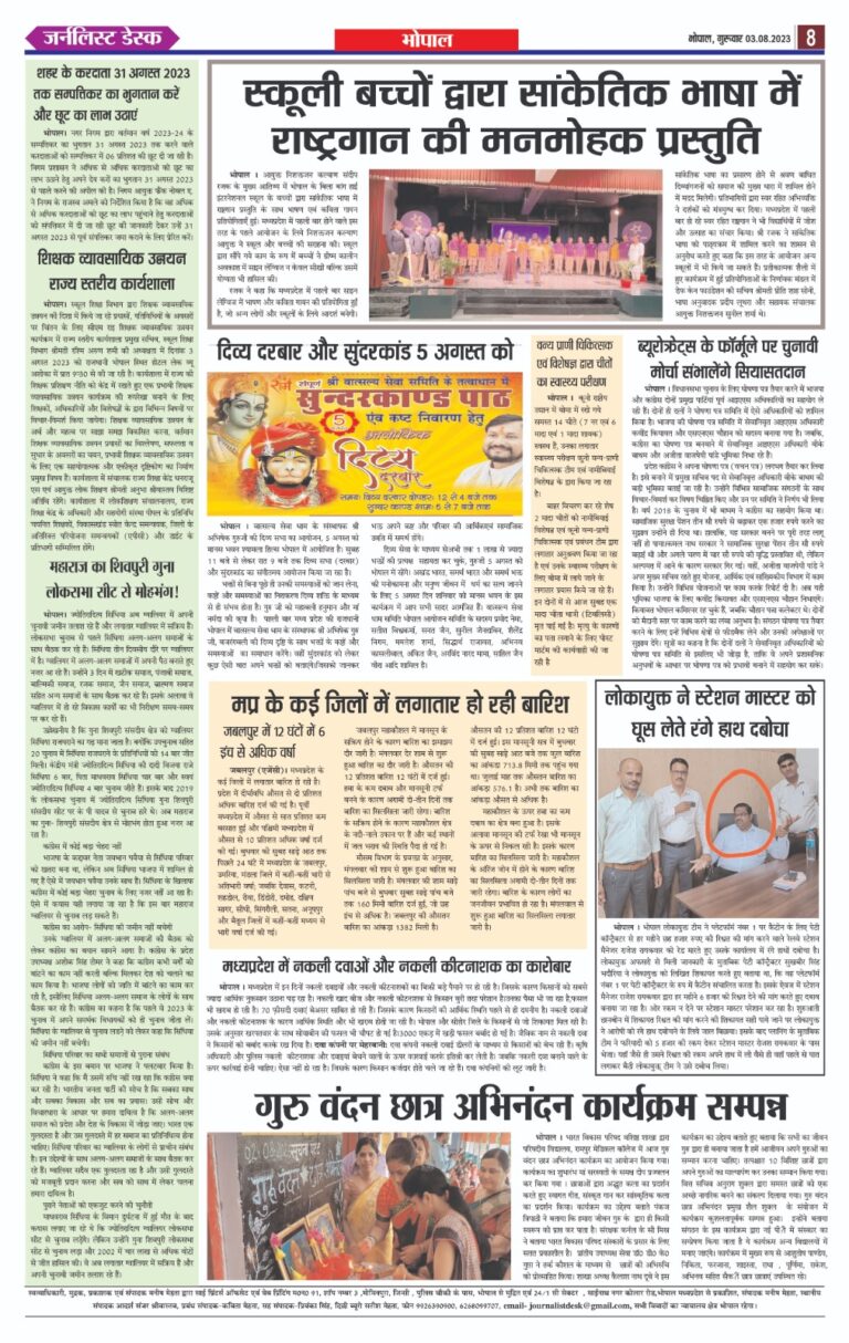 Dainik Journalist desk