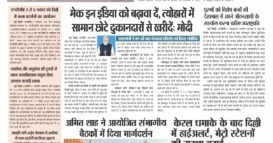 Dainik Journalist desk - Monday 30 October 2023