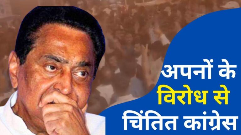 भाजपा और कांग्रेस में भीतरघात और टिकट बँटवारे के बाद कार्यकर्ताओं की नाराज़गी