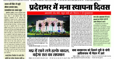 Dainik Journalist desk - November 2'2023 - Page 01 to 08