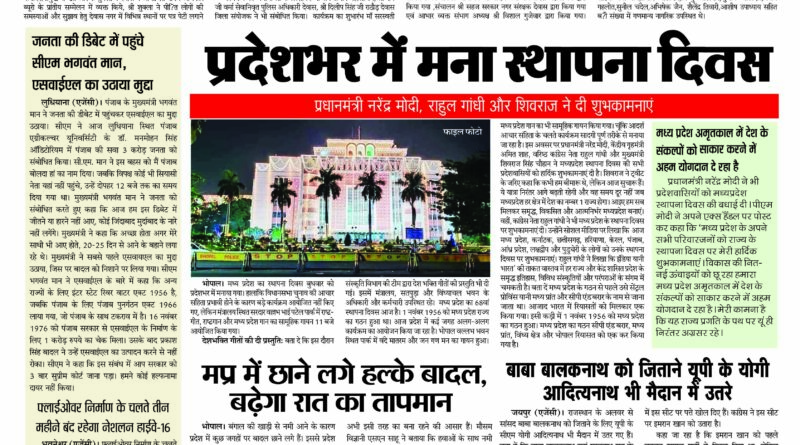 Dainik Journalist desk - November 2'2023 - Page 01 to 08