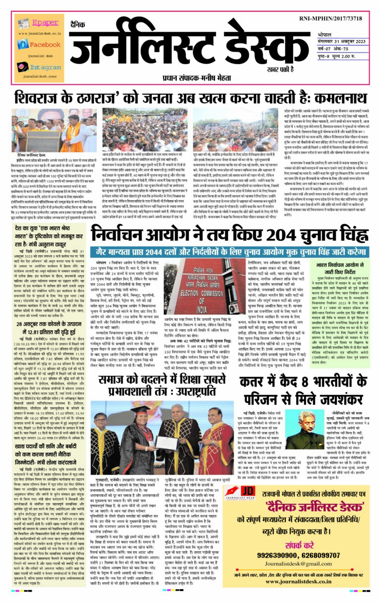 Dainik Journalist desk