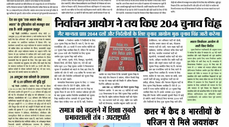 Dainik Journalist desk