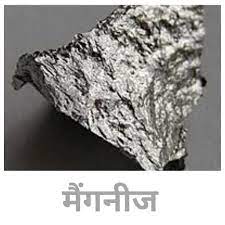 इकोमिन्स ने मैंगनीज अयस्क निष्कर्षण और शोधन के लिए एसआर फेरो अलॉयज के लिए किया करार