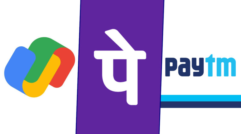 फोन पे की राह पर ही गूगल पे और पेटीएम भी