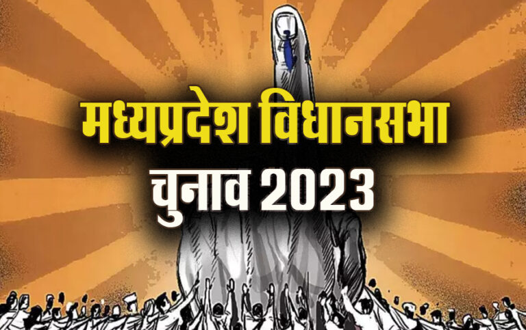 भाजपा और कांग्रेस में अपनी संभावनाओं को लेकर समीक्षा, भाजपा और कांग्रेस का दावा आदिवासी सीटों पर जीत उनके हिस्से में