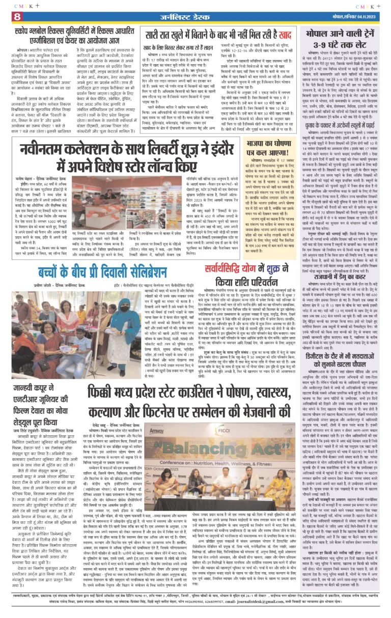 Dainik Journalist desk - 04.11.2023 - Page 01 to 08