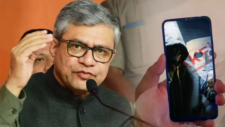 डीपफेक सोसाइटी में एक बड़ा खतरा बनकर उभरा है: वैष्णव