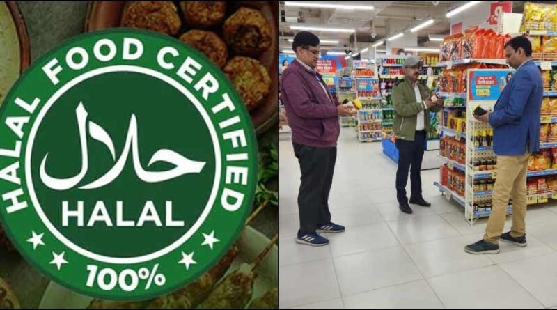 हलाल सर्टिफाइड उत्पादों पर प्रतिबंध लगाने की मांग ने पकड़ा जोर