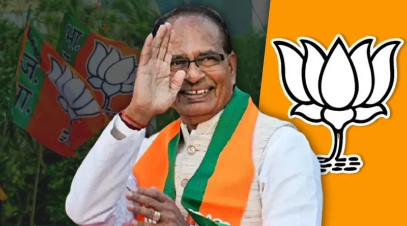 मध्य प्रदेश में शिवराज सिंह चौहान को ही फिर से मिल सकती है राज्य की कमान