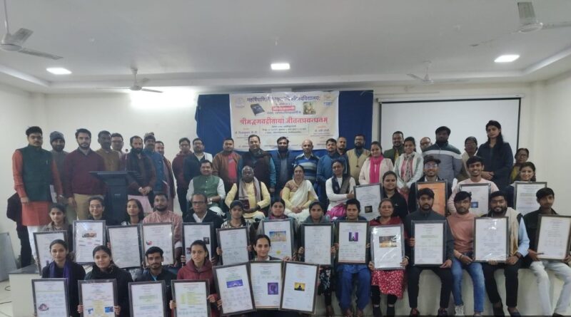 पाणिनि विश्वविद्यालय में गीता विषयक संवाद कार्यक्रम का आयोजन।