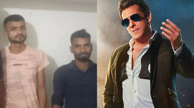 सलमान खान के घर के बाहर हुई सलमान खान के घर के बाहर हुई फायरिंग मामले में दो युवक गिरफ्तारफायरिंग मामले में दो युवक गिरफ्तार