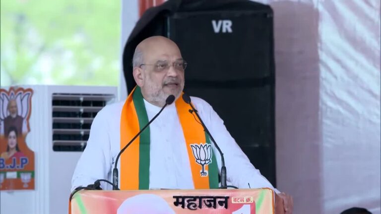 भाजपा न तो आरक्षण जाने देगी और न ही इसे हटाएगी, यह मोदी की गारंटी है: अमित शाह