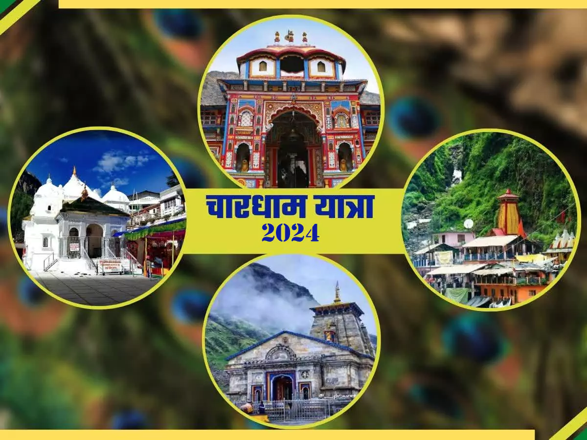 चार धाम यात्रा के लिए अब तक 12.48 लाख लोगो ने करवाया पंजीकरण