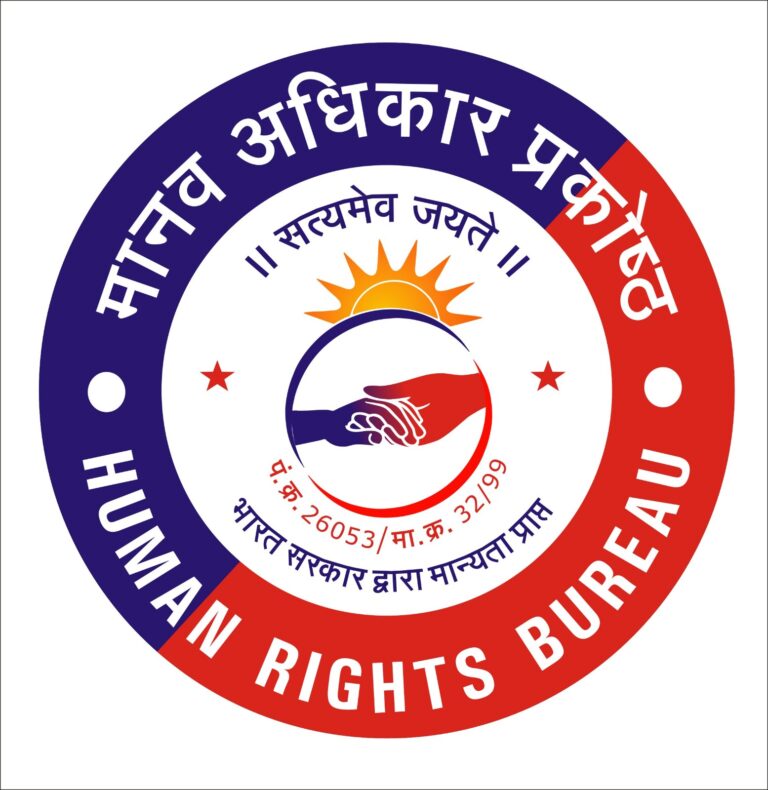 मानव अधिकार प्रकोष्ठ के पदाधिकारियों का उत्कृष्ट सेवा हेतु प्रदेश अध्यक्ष द्वारा सम्मान एवं पदोन्नति