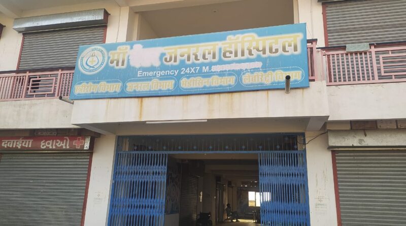 10वीं फेल ने राजस्थान में खोला क्लिनिक, 3 साल से बेधड़क कर रहा था लोगों का इलाज