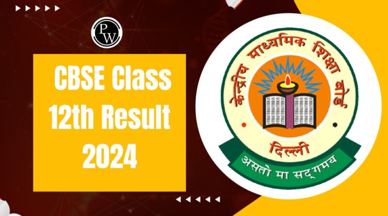 CBSE ने जारी किया 12वीं कक्षा का रिजल्ट