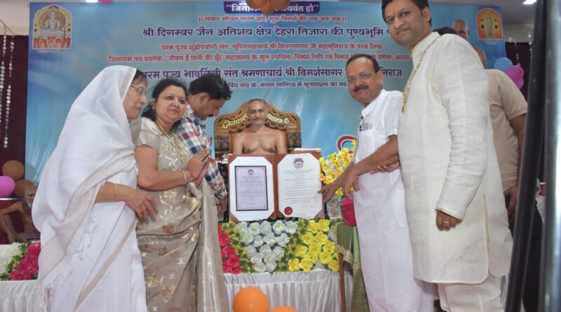 श्वेतांबर जैन समाज ने समाजसेविका सौम्या जैन तिलगोता को सम्मानित किया