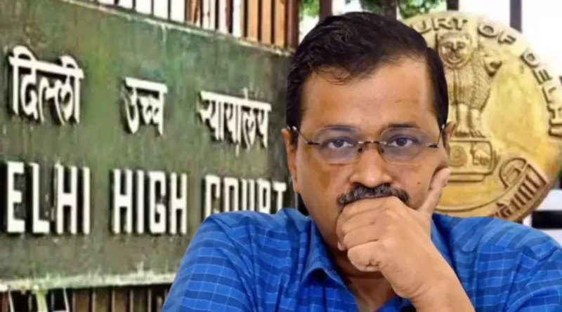 केजरीवाल ने सीबीआई की गिरफ्तारी को दी दिल्ली हाईकोर्ट में चुनौती