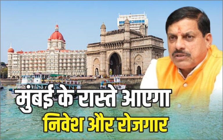 मध्यप्रदेश में निवेश के अवसरों पर इन्टरेक्टिव सेशन 13 जुलाई को मुंबई में