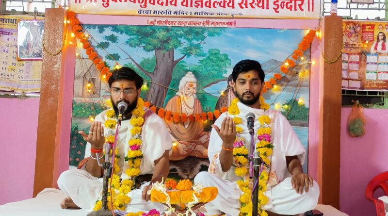 मंत्रों के गुंजन से वातावरण शुद्ध होता है - वेदमूर्ति मोहिदे
