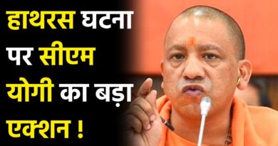 हाथरस हादसे में योगी सरकार ने सख्त रुख अख्तियार किया