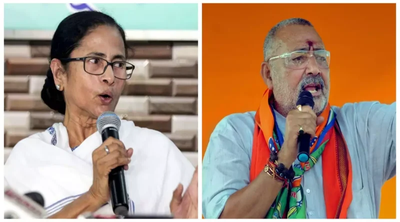 ममता बनर्जी पश्चिम बंगाल की "किम जोंग" हैं: गिरिराज सिंह