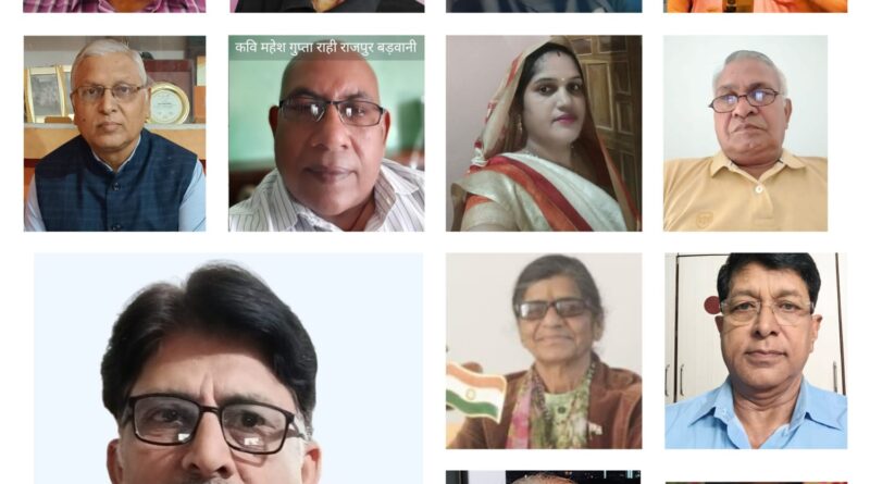 मंथन द्वारा ऑनलाइन काव्य गोष्ठी सम्पन्न.