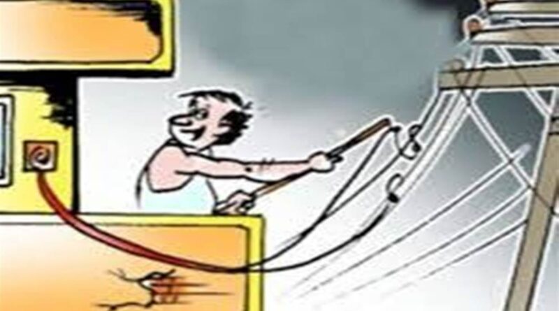 बिजली चोरी के मामले में आरोपी को 6 माह के कारावास सहित 60 हजार रुपये का जुर्माना