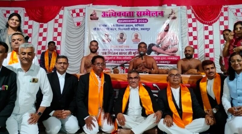 उपाध्याय श्री विरंजन सागर के सानिध्य में हुआ अधिवक्ता सम्मेलन