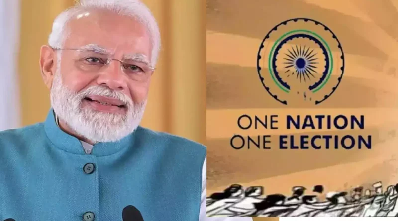 वन नेशन वन इलेक्शन को लेकर सियासत तेज: कमलनाथ बोले मैं नहीं मानता कि वन नेशन वन इलेक्शन प्रैक्टिकल तरीके से लागू हो पाएगा