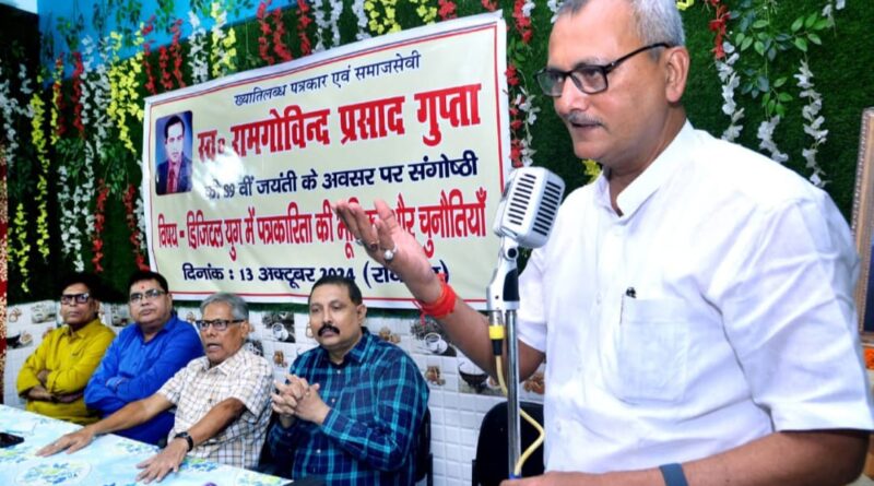 मीडिया का उपयोग जनमत बनाने में नहीं बल्कि जनमत को नियंत्रित करने में हो रहा है : डॉ प्रभात