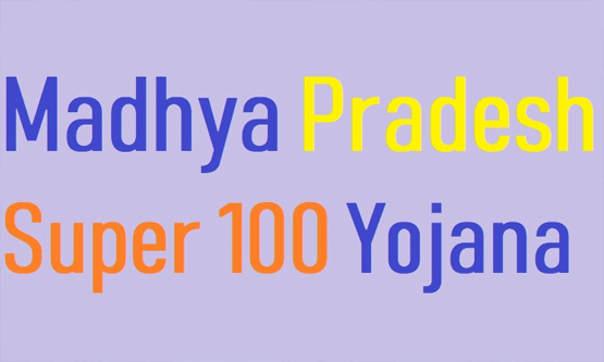 सुपर-100 योजना से प्रतिभाशाली विद्यार्थियों को मिला प्रतिष्ठित संस्थानों से जुड़ने का अवसर