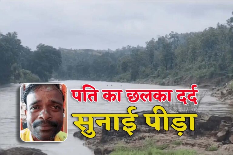 ताप्ती पर जिस दिन बनेगी पुलिया उसी दिन लौटेगी सुमित्रा