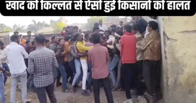 मध्य प्रदेश: पिछोर तहसील में खाद की किल्लत, खाद समय पर ना मिलने की वजह से गेहूं की बुवाई 1 महीने लेट हो चुकी