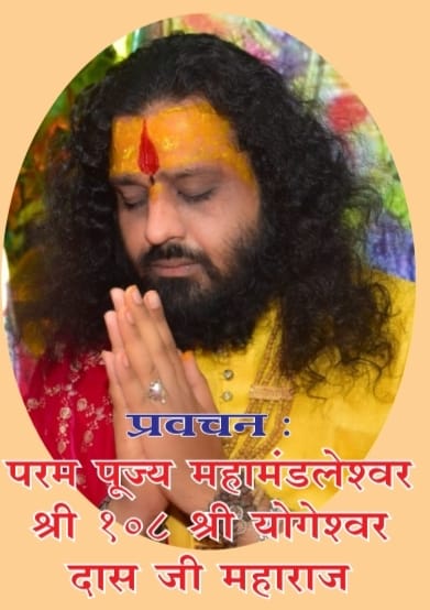 श्रीमद भागवत कथा का शुभारंभ होगा भव्य अन्नपूर्णा शोभा यात्रा से