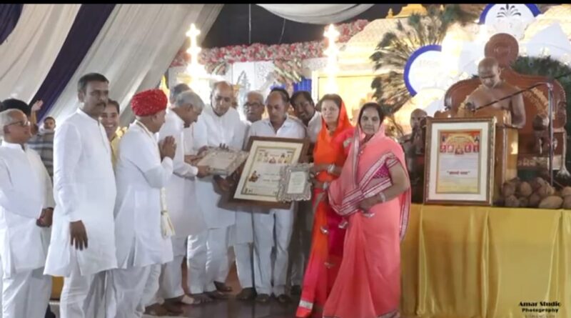 आर के मार्बल परिवार श्रावक चक्रवर्ती की उपाधि से सम्मानित