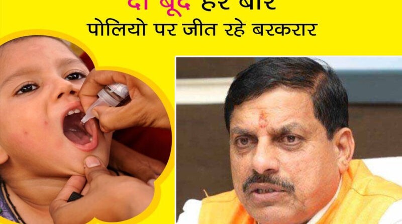 8 से 10 दिसम्बर तक 16 जिलों में चलेगा पल्स पोलियो अभियान
