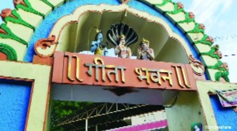 413 नगरीय निकायों में बनेंगे गीता भवन