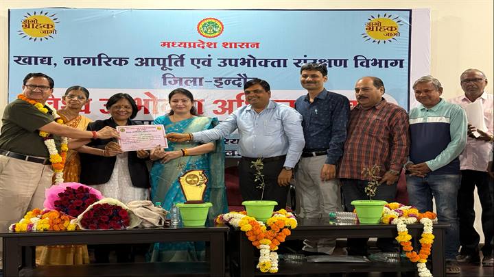 इंदौर जिले में मनाया गया विश्व उपभोक्ता अधिकार दिवस