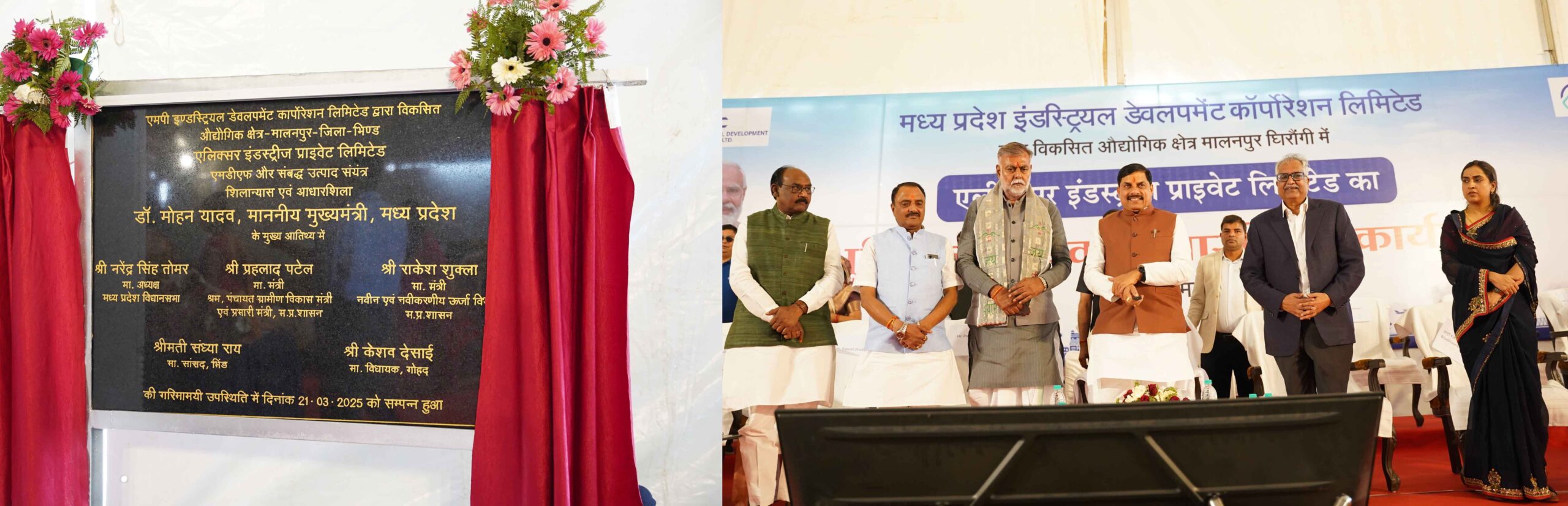 ग्वालियर रेडीमेड गारमेंट पार्क की 7 एवं मुरैना पिपरसेवा की 11 इकाईयों का भी हुआ भूमि-पूजन