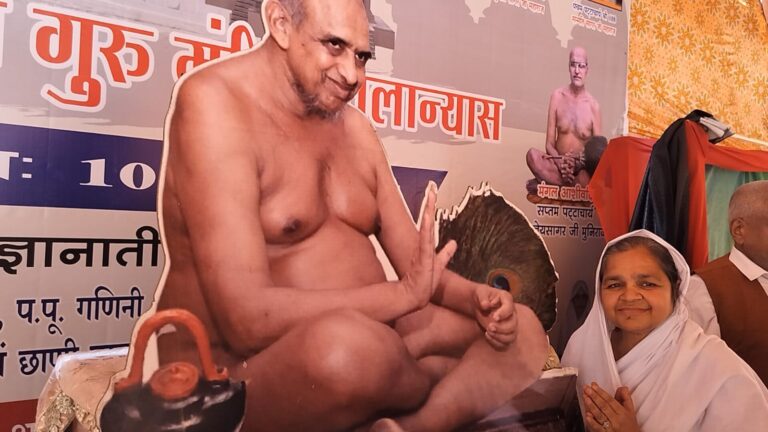 सराकोद्धारक आचार्य श्री ज्ञान सागर जी महाराज दीक्षा दिवस पर वृहद जन सम्मेलन