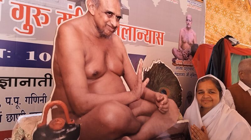 सराकोद्धारक आचार्य श्री ज्ञान सागर जी महाराज दीक्षा दिवस पर वृहद जन सम्मेलन