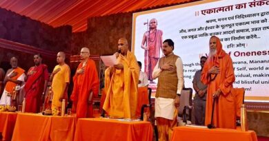 एकात्म पर्व का हुआ समापन
