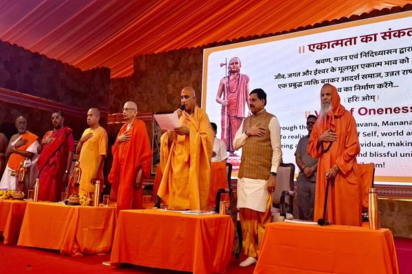 एकात्म पर्व का हुआ समापन