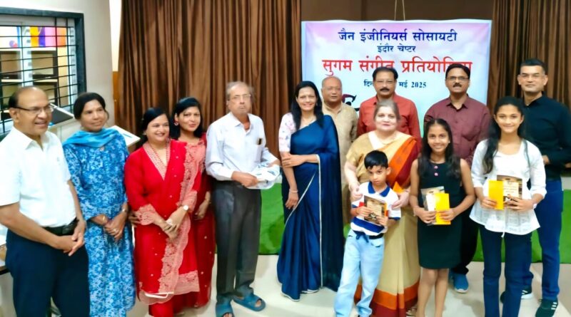 इंदौर में जैन इंजीनियर्स सोसाइटी द्वारा आयोजित वॉइस ऑफ़ द ईयर 2025